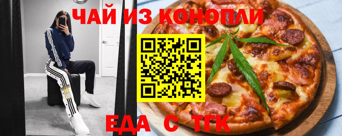 Коммунар  Еда ТГК марихуана  Вход с VPN 