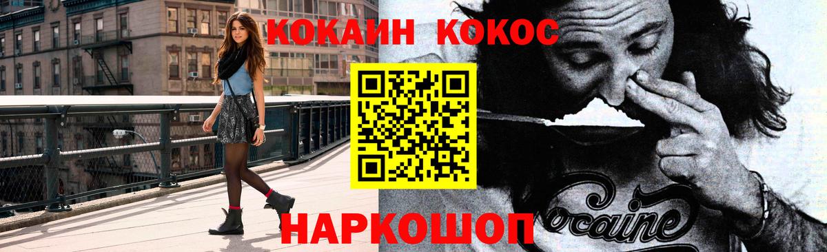 КОКАИН Перу  Вход с VPN  КОКАИН Перу  Коммунар 