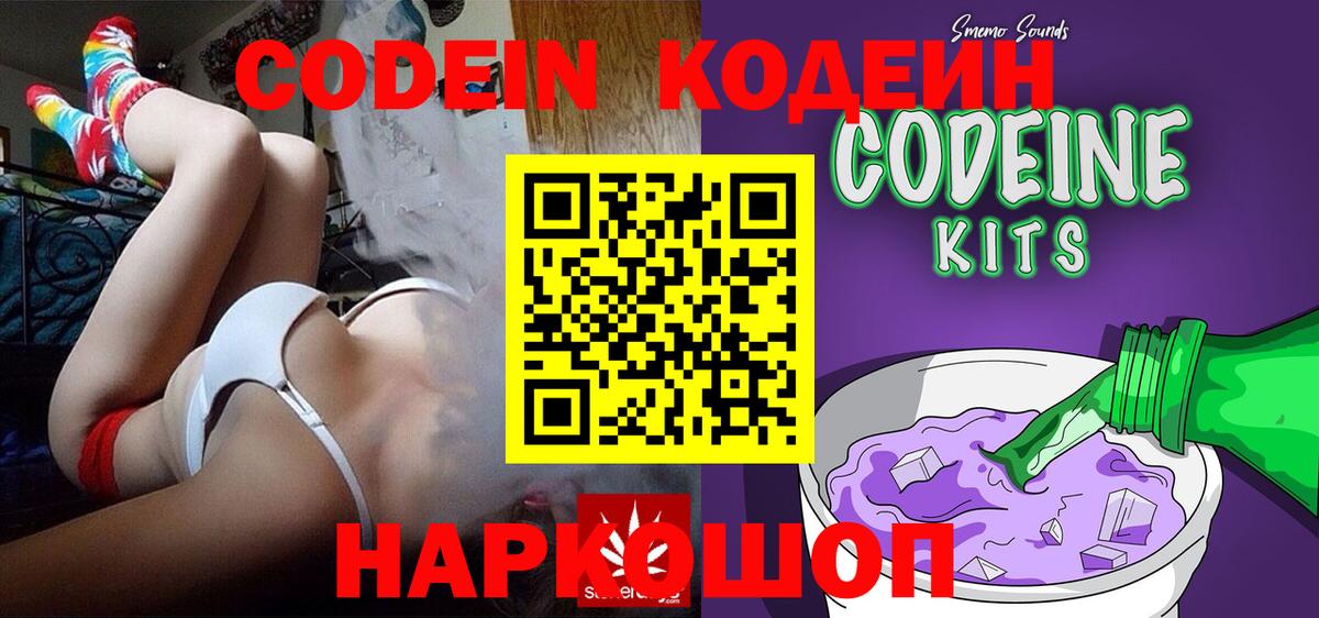 Codein напиток Lean (лин)  Вход с VPN  Codein напиток Lean (лин)  Коммунар 
