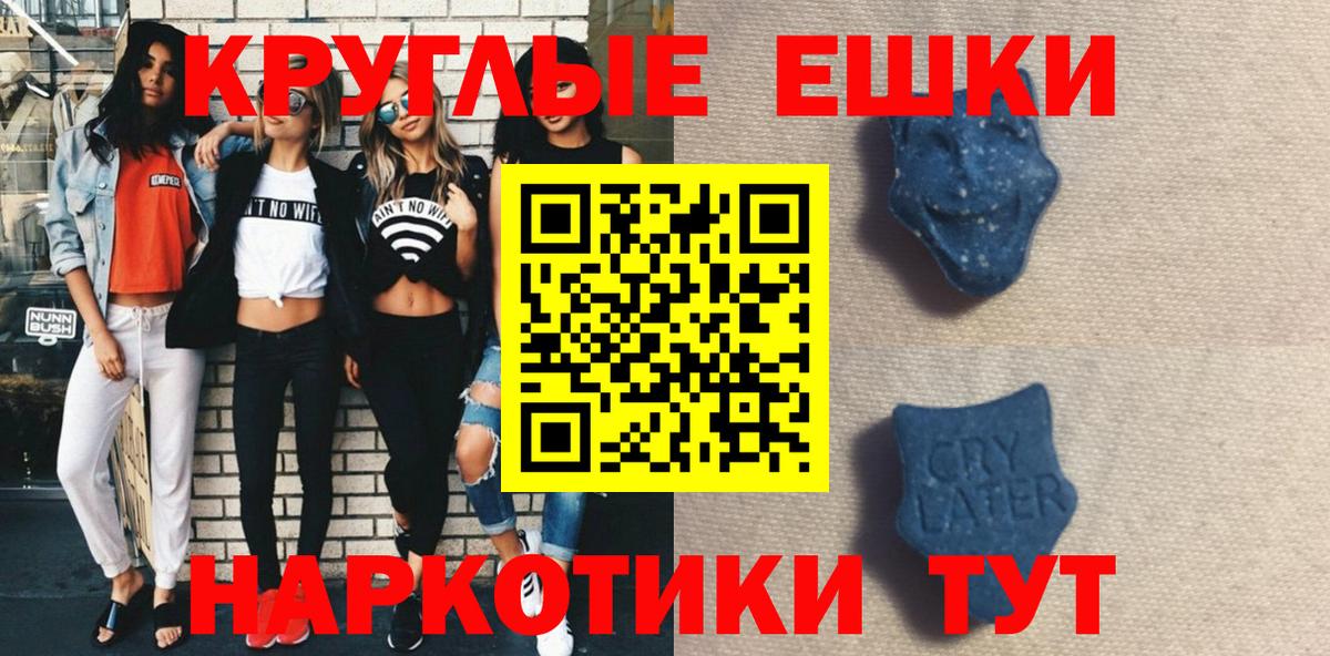 Экстази XTC  Вход с VPN  Коммунар 
