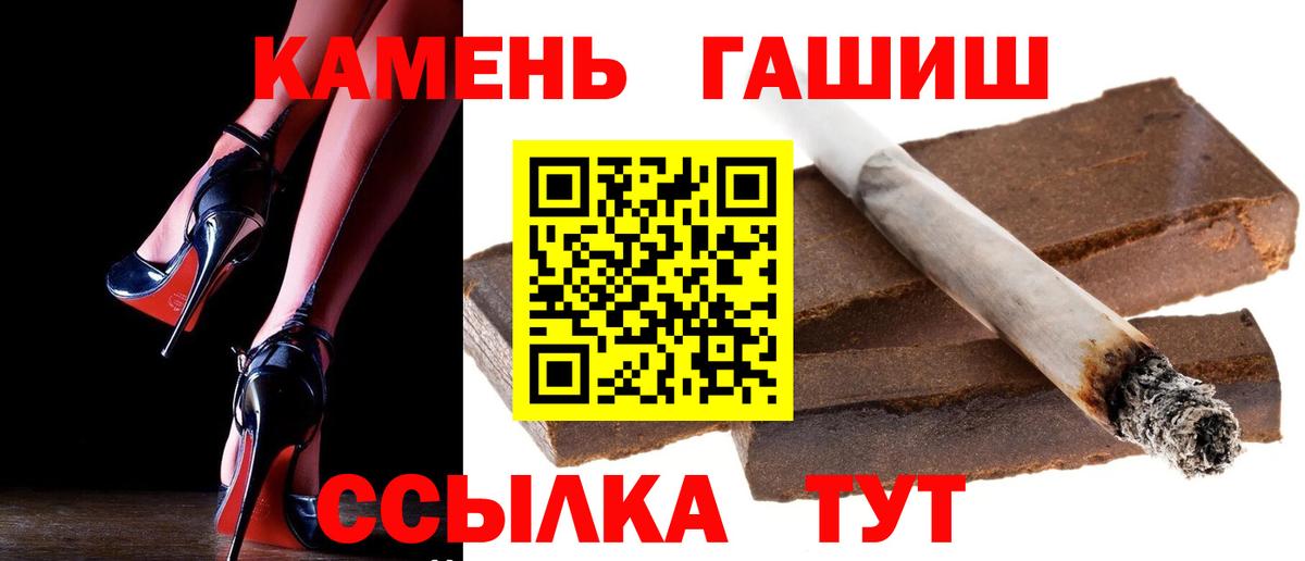 ГАШ  ГАШИШ гашик  Вход с VPN  где найти наркотики  Коммунар 