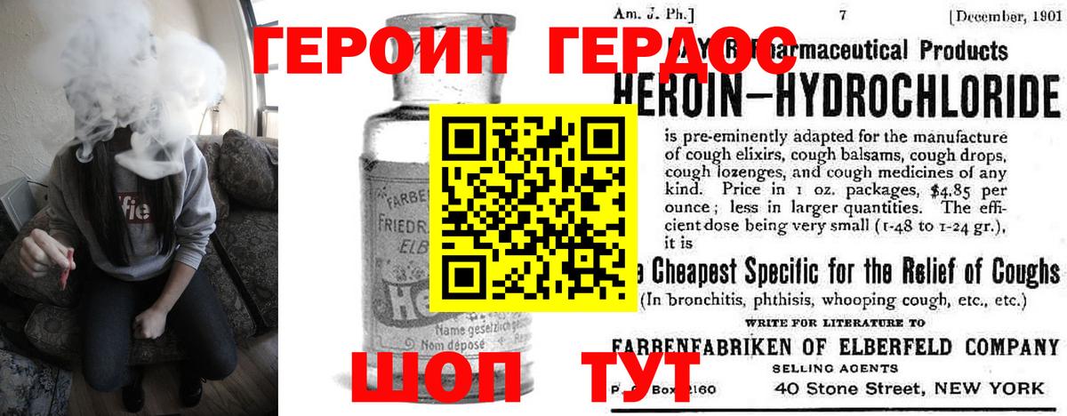 Героин Heroin  Вход с VPN  Коммунар 
