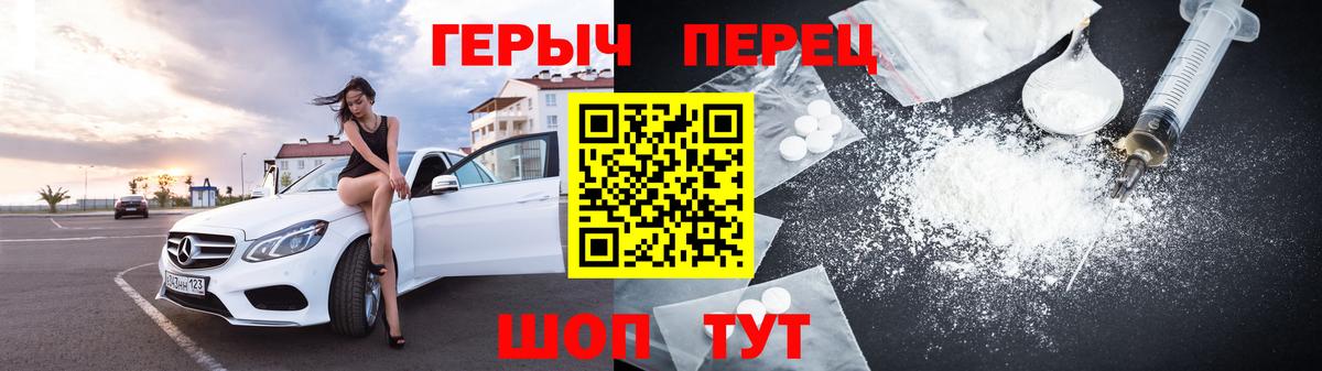 ГЕРОИН герыч Коммунар