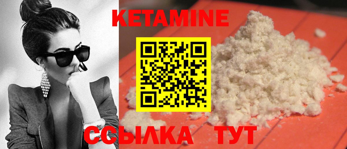 Коммунар  Кетамин ketamine  Вход с VPN 
