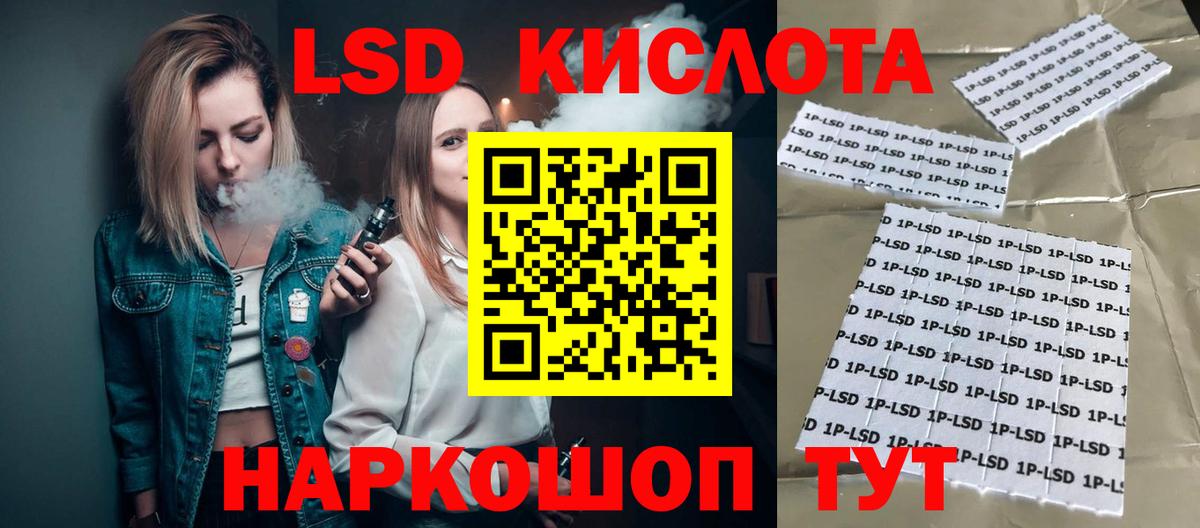 LSD-25 экстази кислота Коммунар