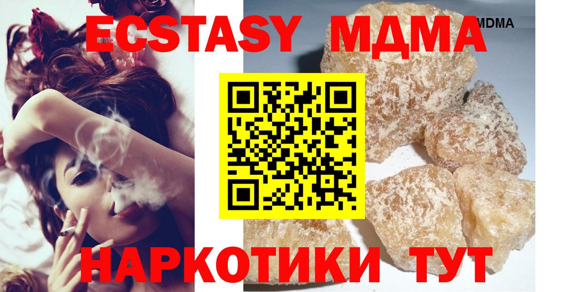 МДМА молли  Вход с VPN  Коммунар 