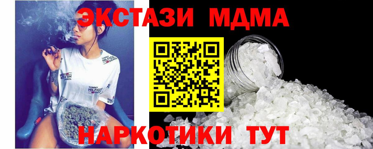 МДМА Molly Коммунар
