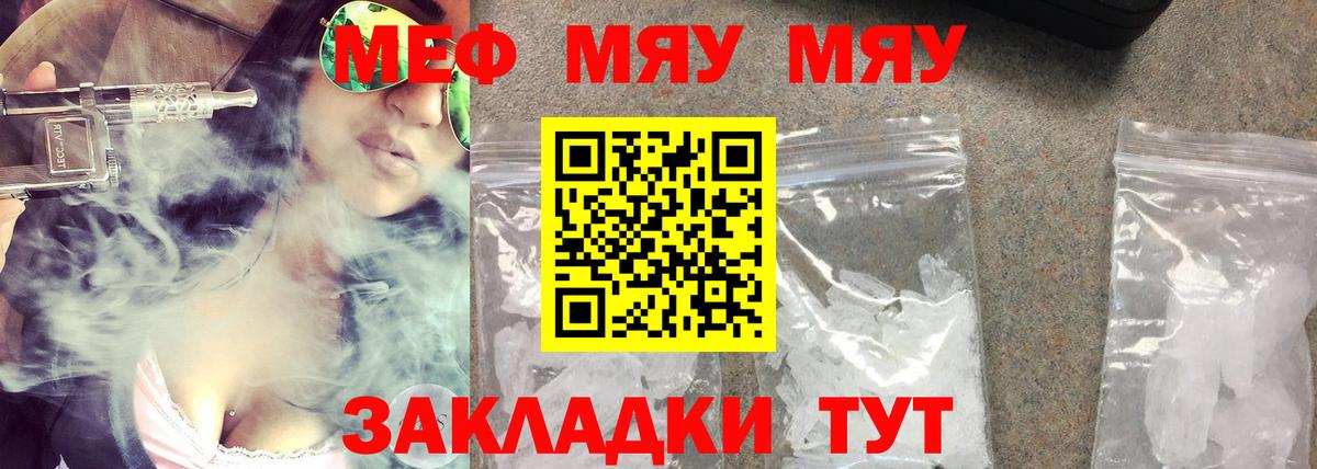 Мефедрон мука Коммунар