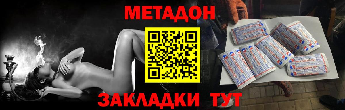 Коммунар  МЕТАДОН мёд  Вход с VPN  MEGA tor  Метадон мёд 