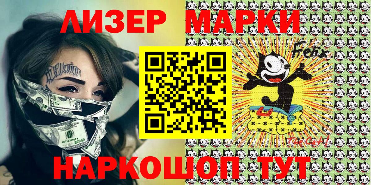 Наркотические марки 1,8мг  даркнет сайт  Вход с VPN  Марки NBOMe  Коммунар  Наркотические марки 1,8мг 