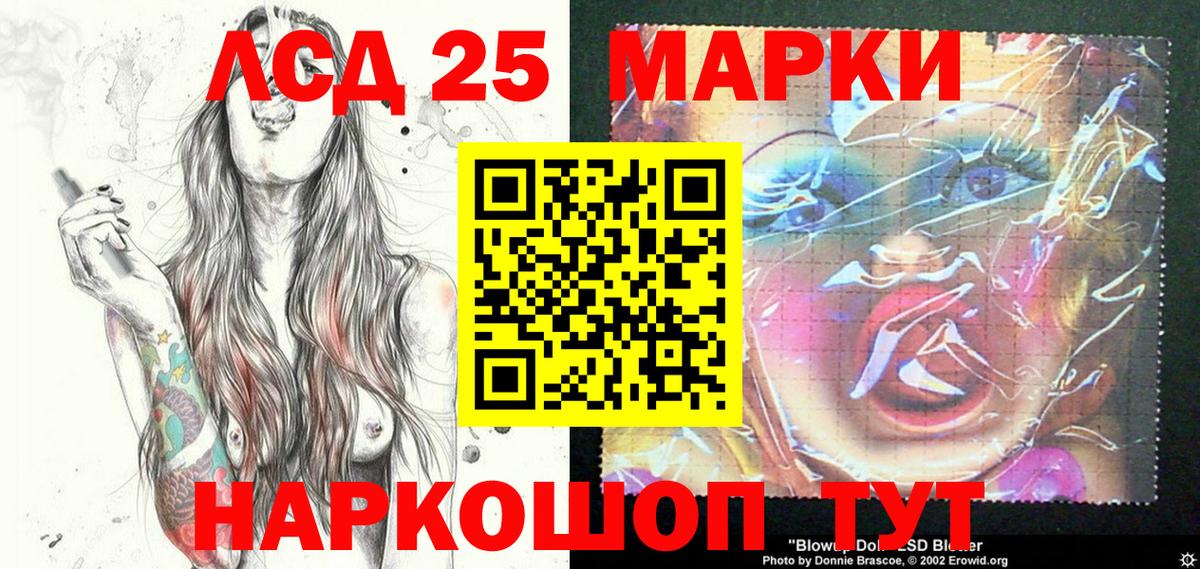 Марки 25I-NBOMe 1500мкг Коммунар