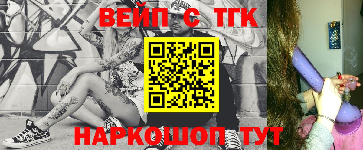 купить наркотик  ТГК вейп с тгк  Дистиллят ТГК вейп с тгк  Вход с VPN  Коммунар 